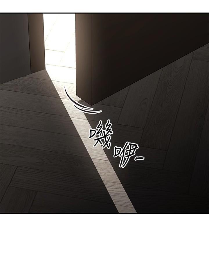 直播之恋 第34话 第39页