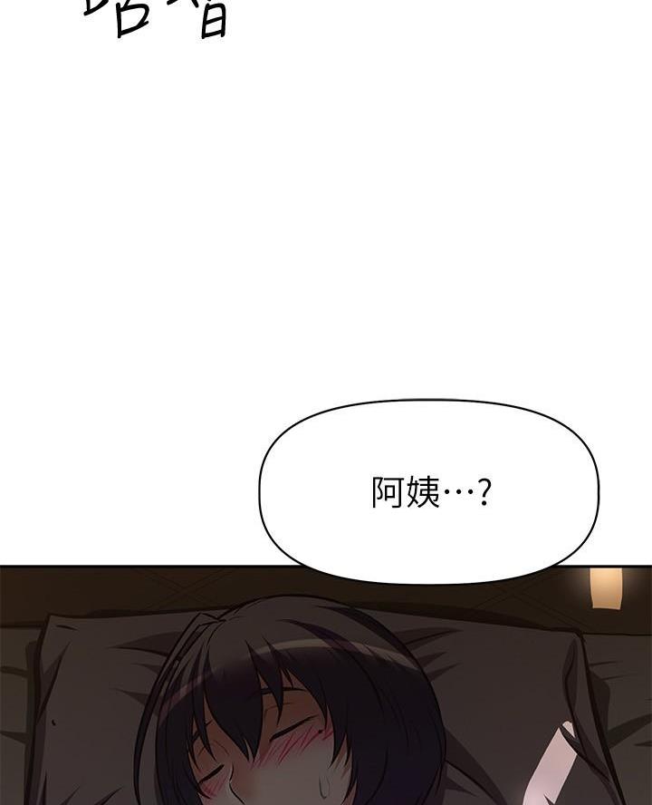 直播之恋 第34话 第41页