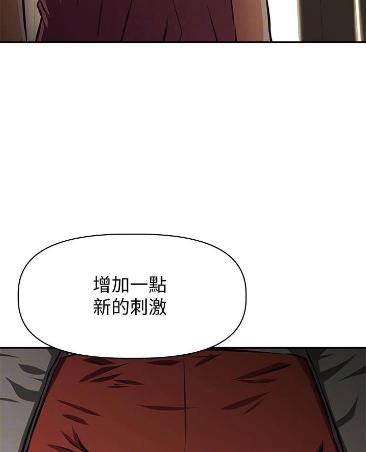 直播之恋 第35话 第12页