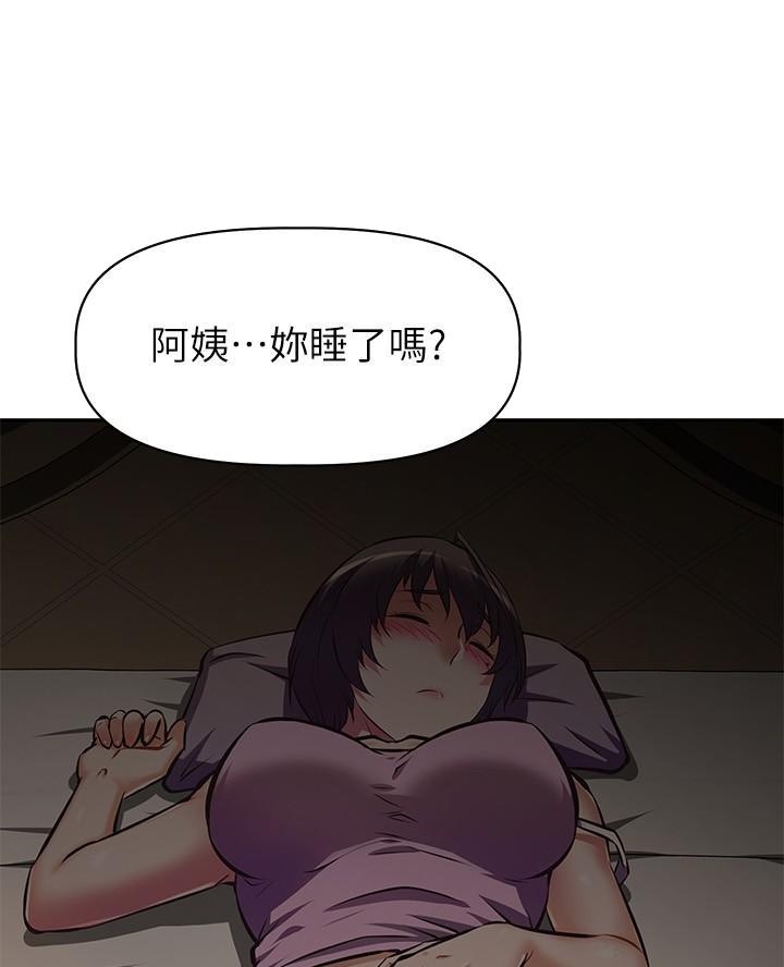 直播之恋 第35话 第16页