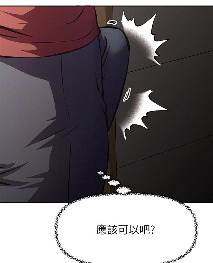 直播之恋 第35话 第20页
