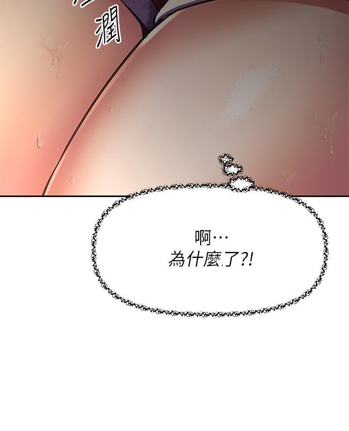 直播之恋 第35话 第24页
