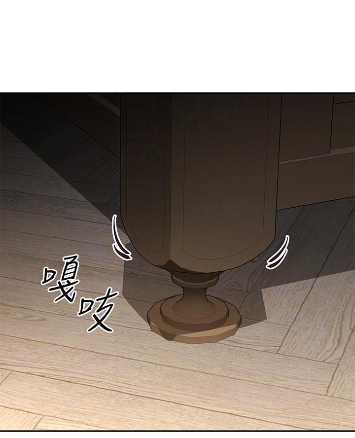 直播之恋 第35话 第25页