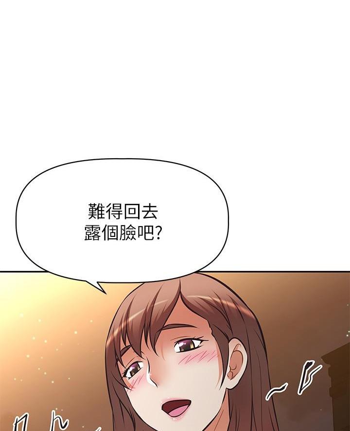 直播之恋 第35话 第4页