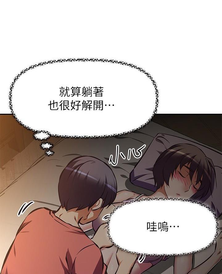 直播之恋 第35话 第33页