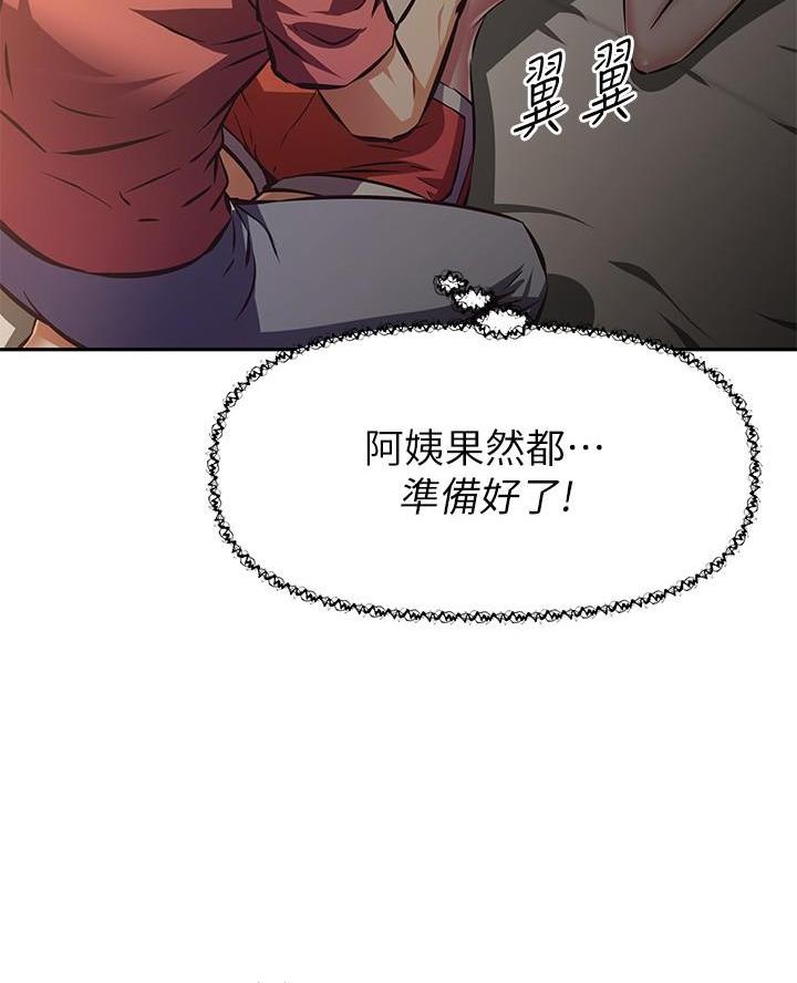 直播之恋 第35话 第34页
