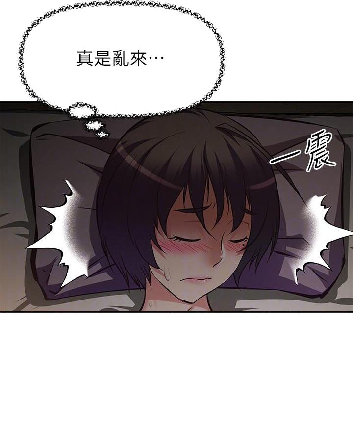 直播之恋 第35话 第35页