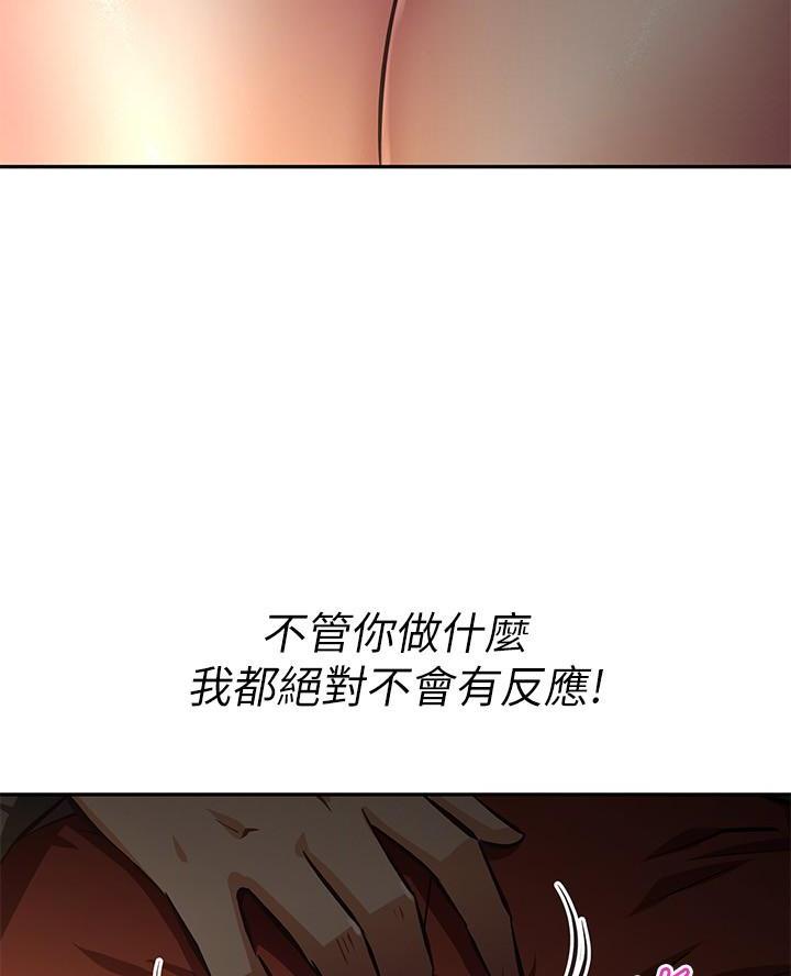 直播之恋 第35话 第37页