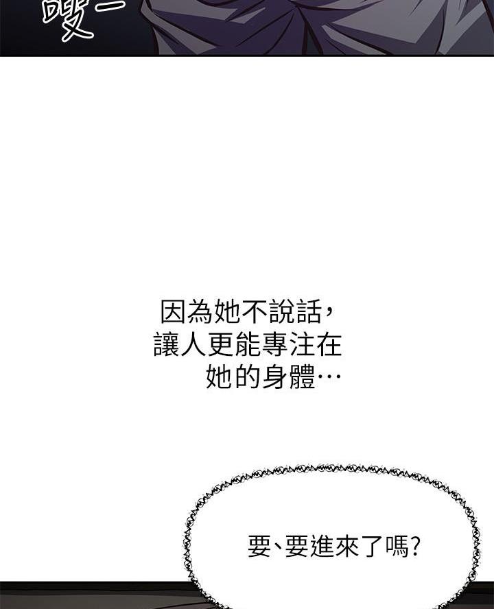 直播之恋 第35话 第44页