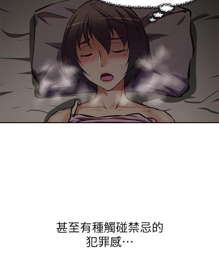 直播之恋 第35话 第45页