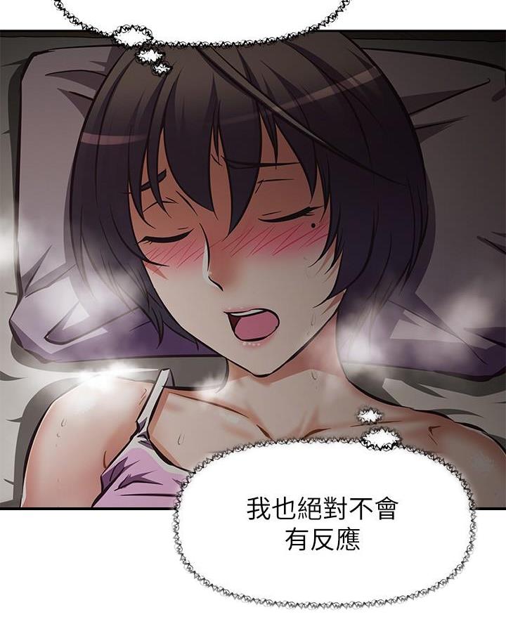 直播之恋 第35话 第48页