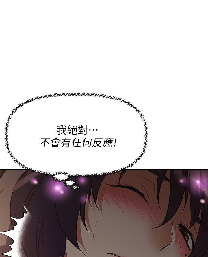 直播之恋 第35话 第49页