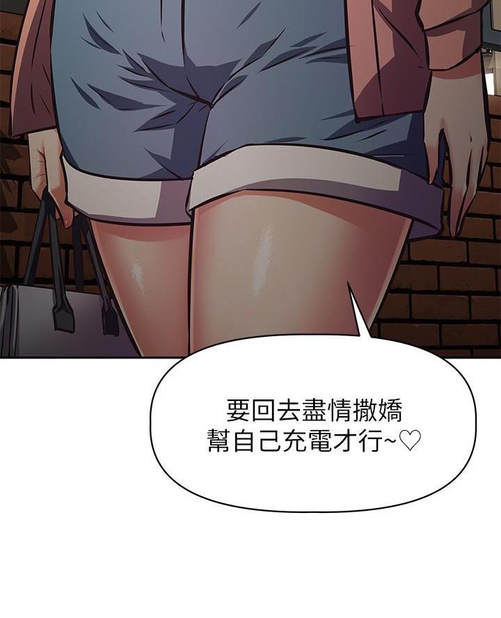 直播之恋 第35话 第6页