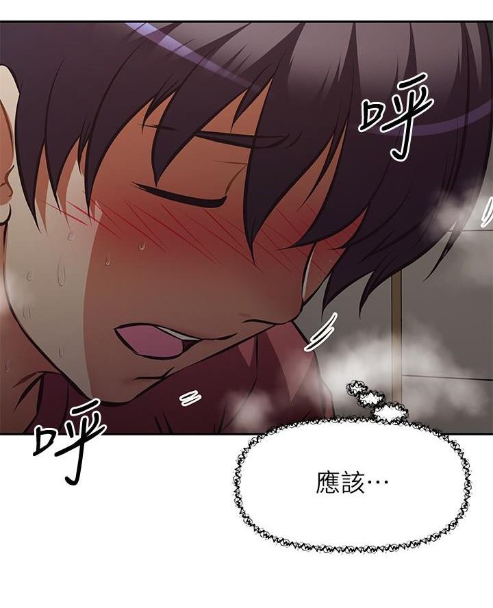 直播之恋 第35话 第51页