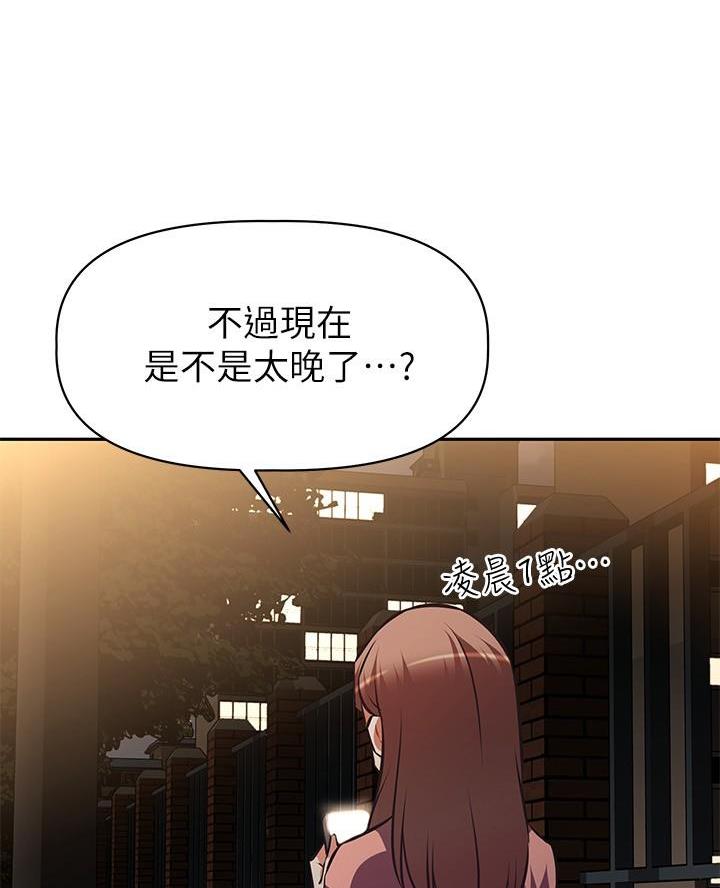 直播之恋 第35话 第7页