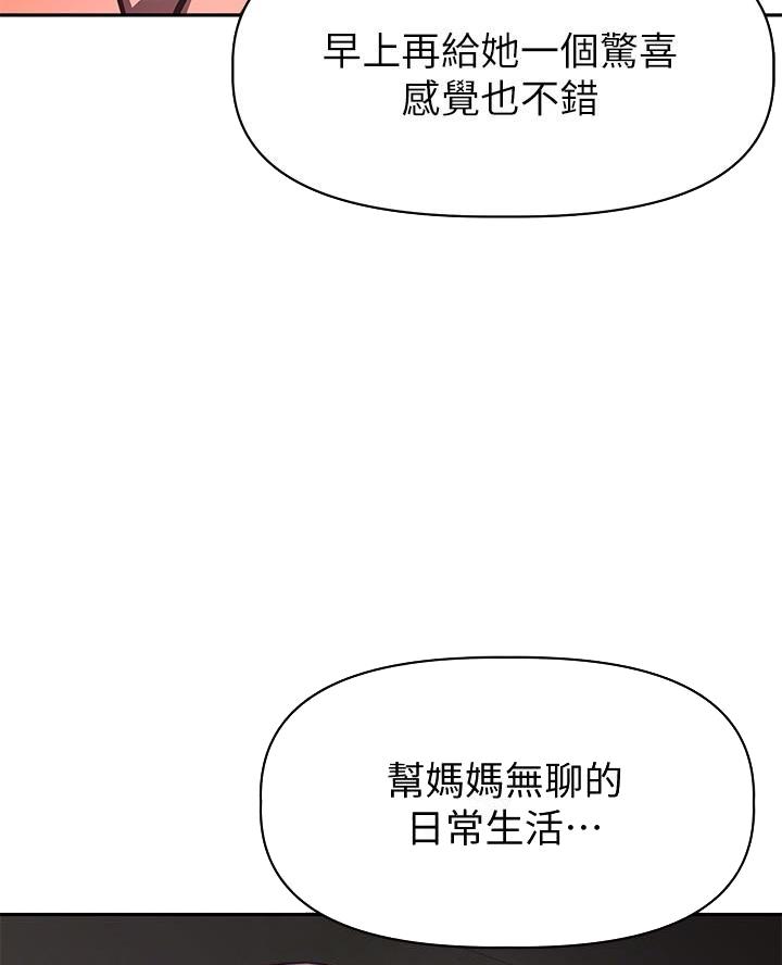 直播之恋 第35话 第10页