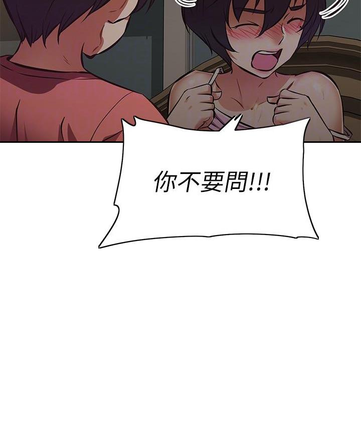 直播之恋 第36话 第12页