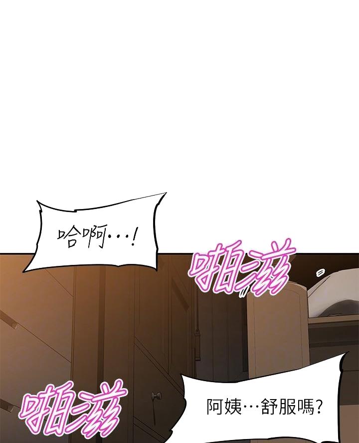 直播之恋 第36话 第29页