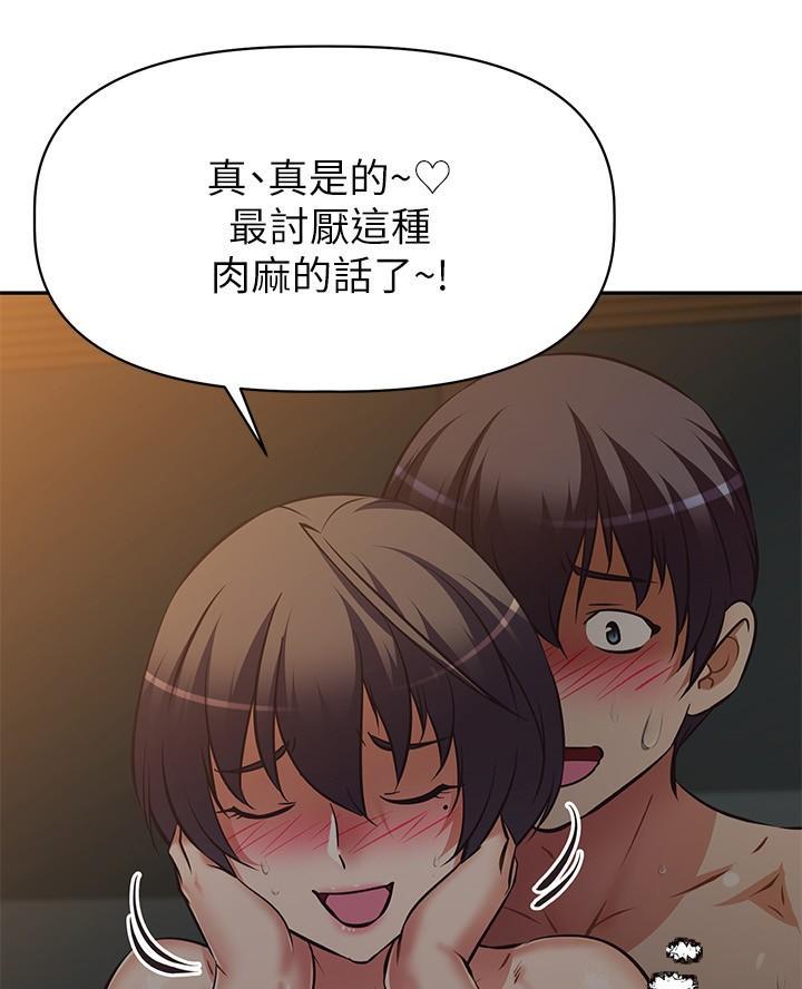 直播之恋 第36话 第38页
