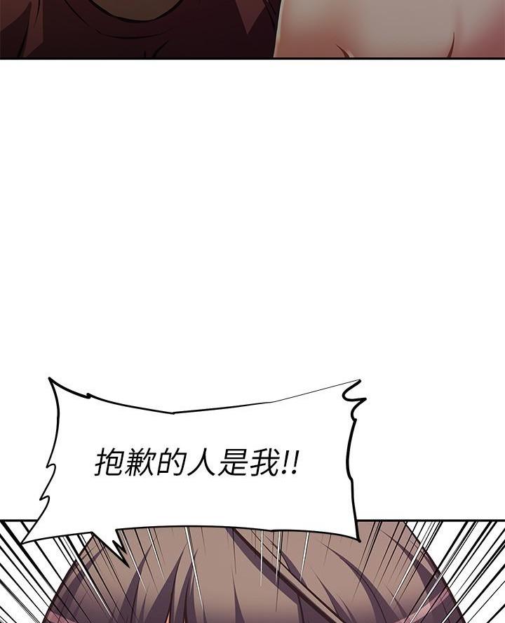 直播之恋 第36话 第5页