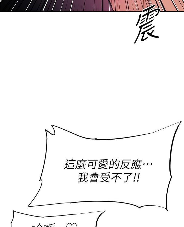 直播之恋 第36话 第41页