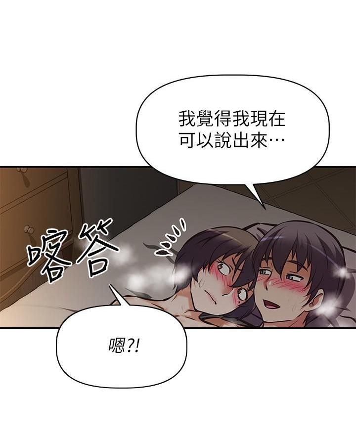 直播之恋 第36话 第51页