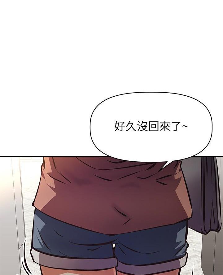 直播之恋 第36话 第52页