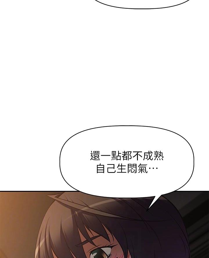 直播之恋 第36话 第9页