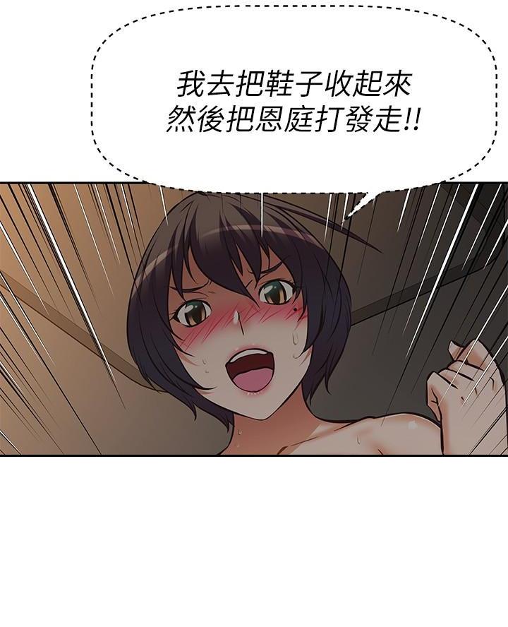 直播之恋 第37话 第11页