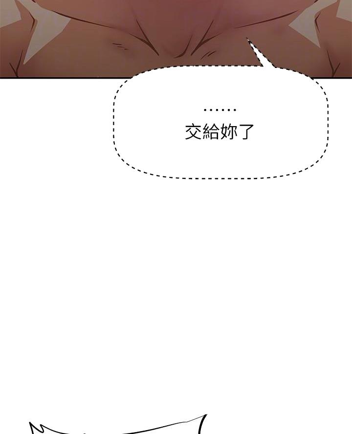 直播之恋 第37话 第13页