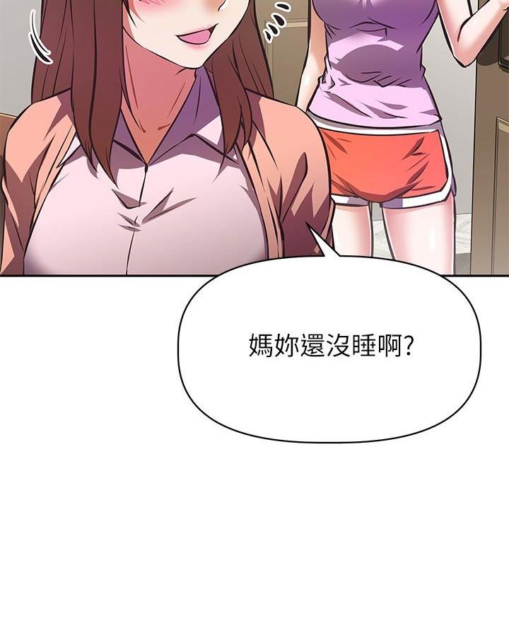 直播之恋 第37话 第23页
