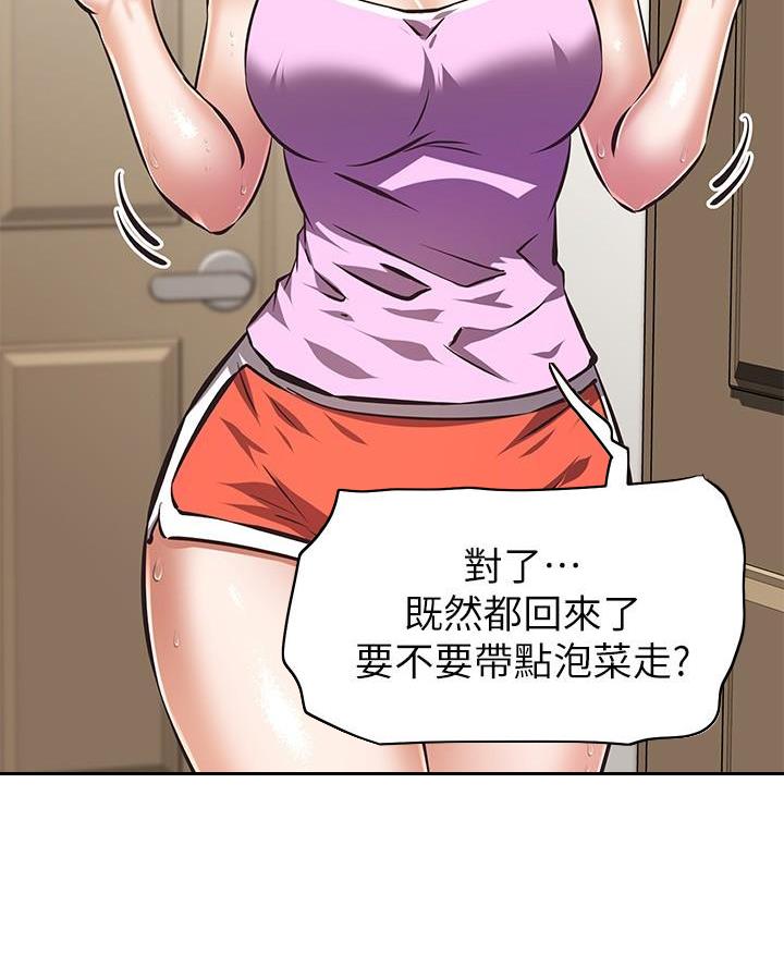 直播之恋 第37话 第25页