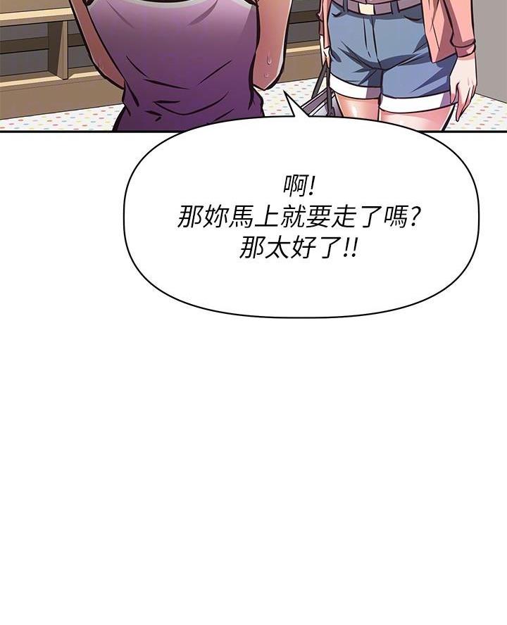 直播之恋 第37话 第29页