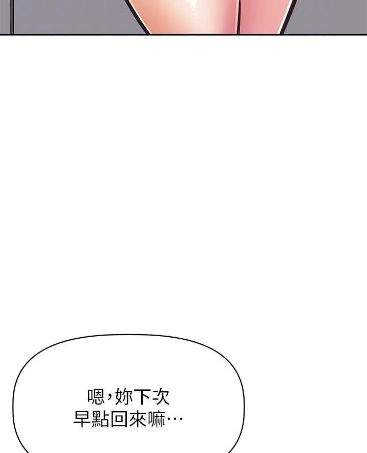 直播之恋 第37话 第36页