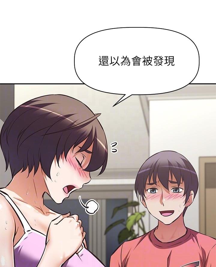 直播之恋 第37话 第45页
