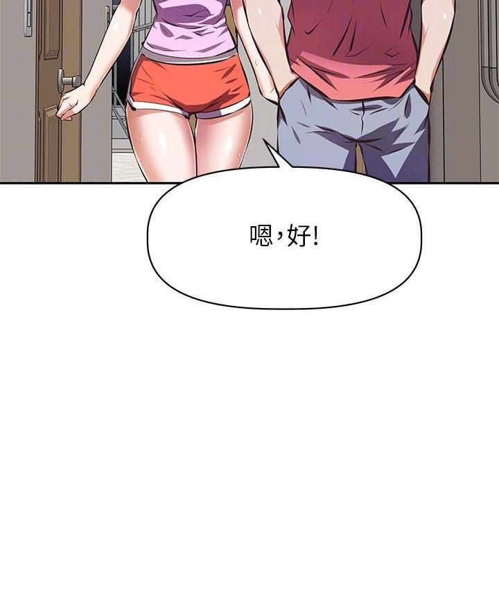 直播之恋 第37话 第48页