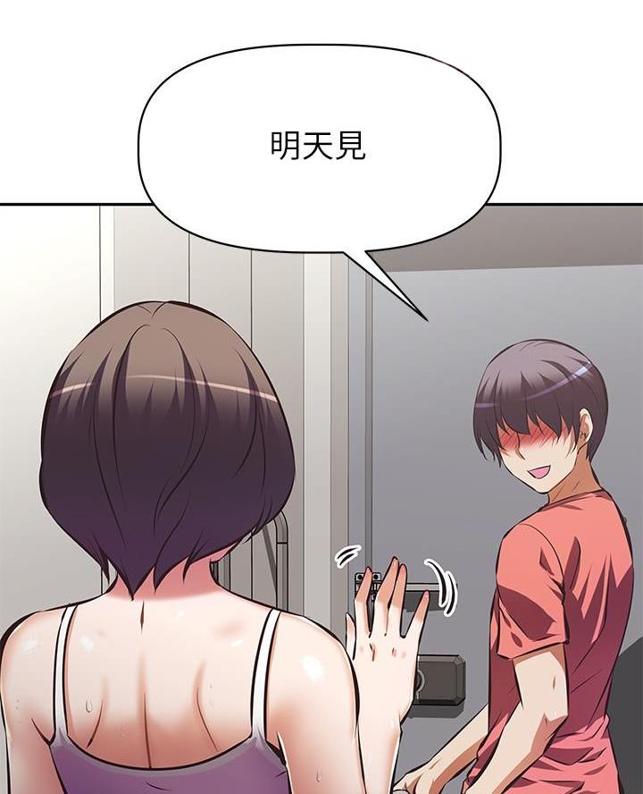 直播之恋 第37话 第49页