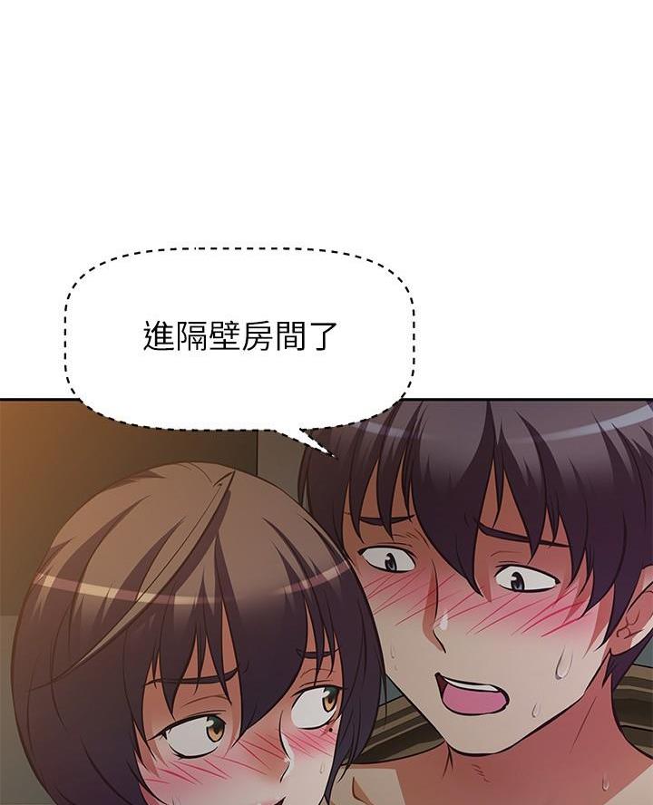 直播之恋 第37话 第6页