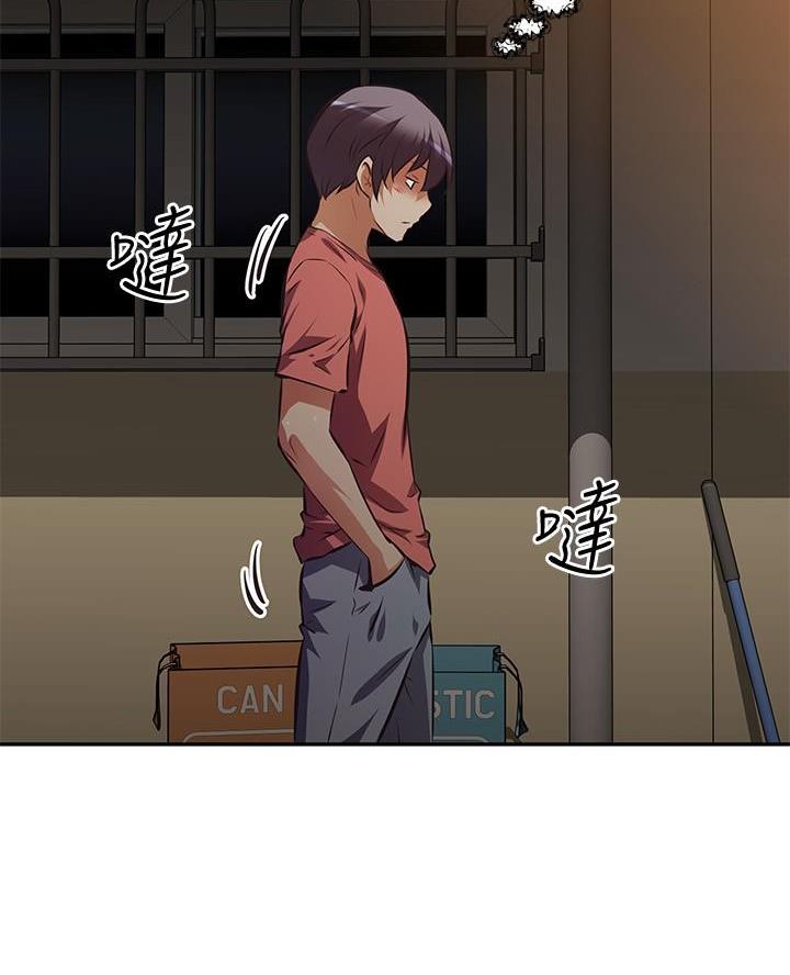直播之恋 第37话 第53页