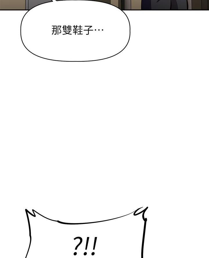直播之恋 第37话 第57页