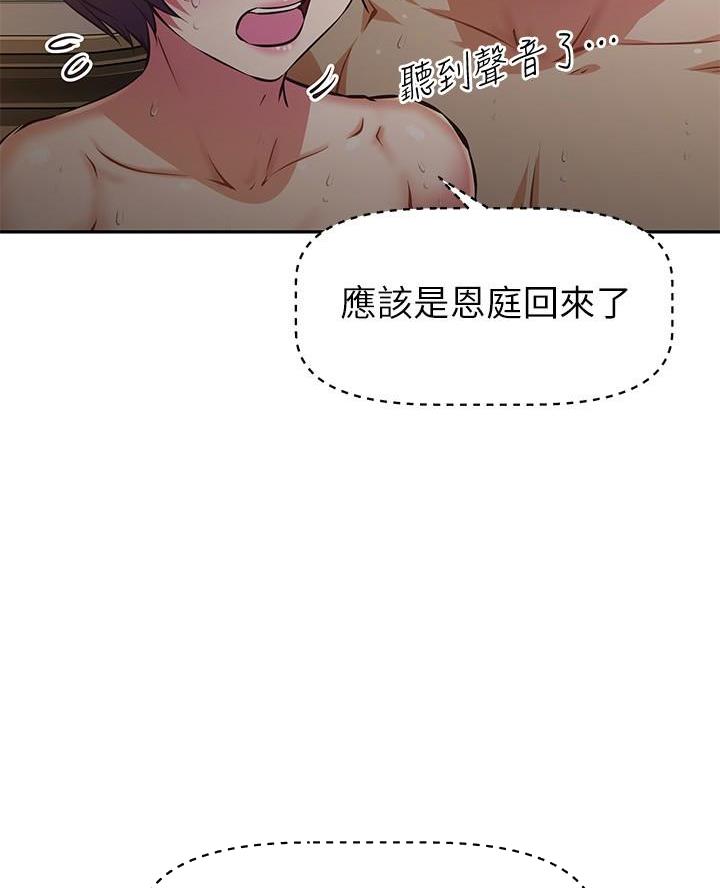 直播之恋 第37话 第7页