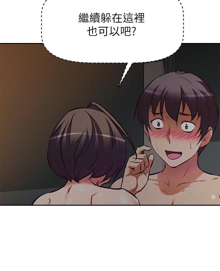直播之恋 第37话 第8页