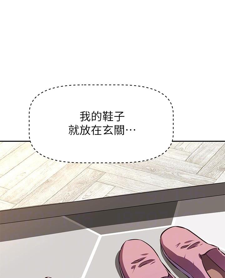 直播之恋 第37话 第9页