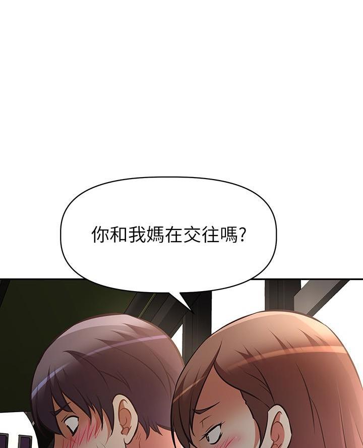直播之恋 第38话 第16页