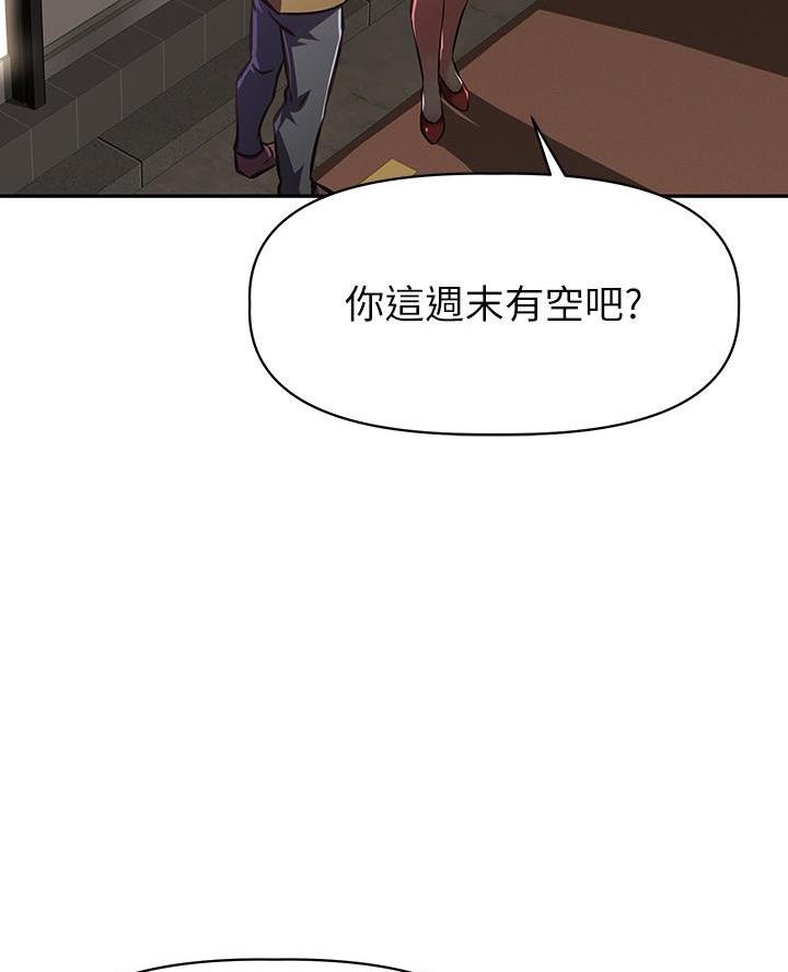 直播之恋 第38话 第39页