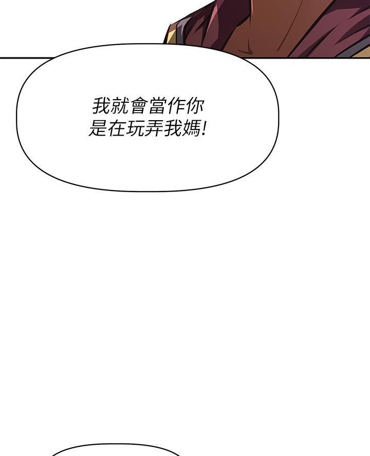 直播之恋 第38话 第43页
