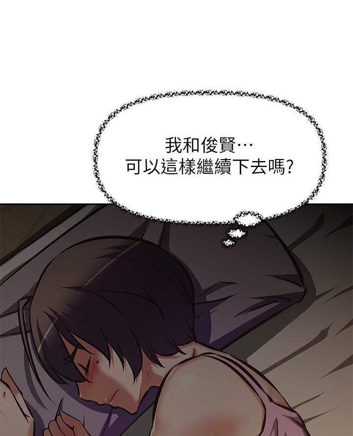直播之恋 第38话 第52页