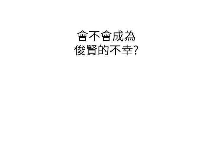 直播之恋 第38话 第57页