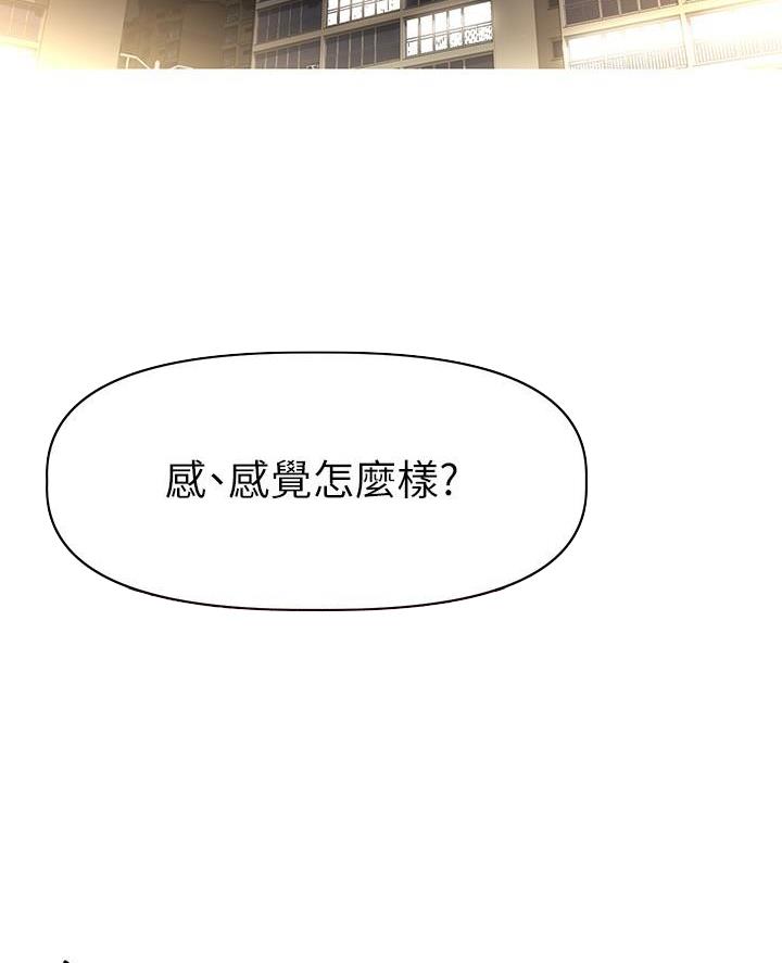 直播之恋 第39话 第4页