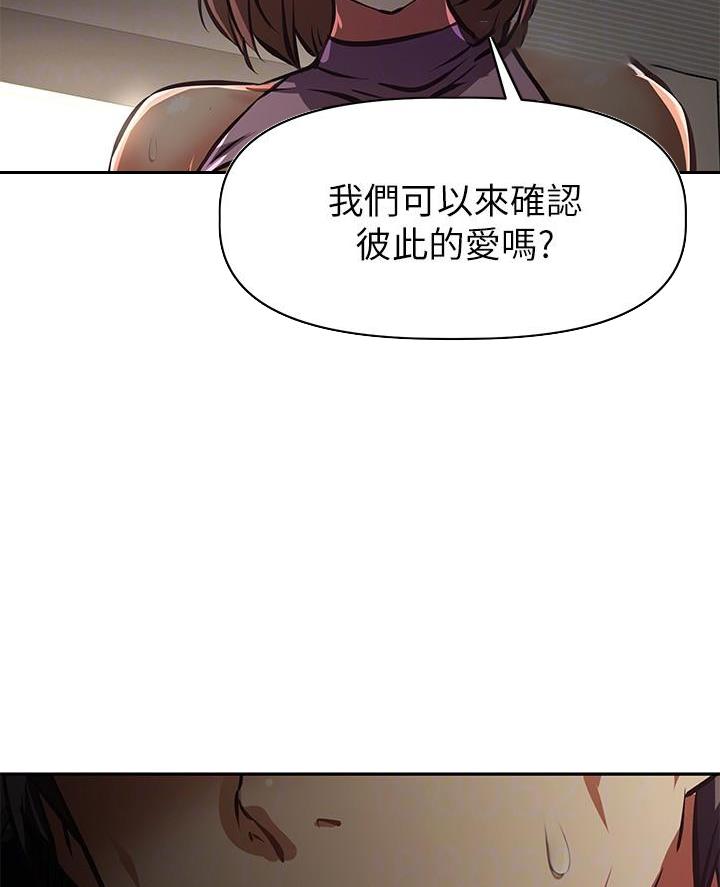 直播之恋 第39话 第33页